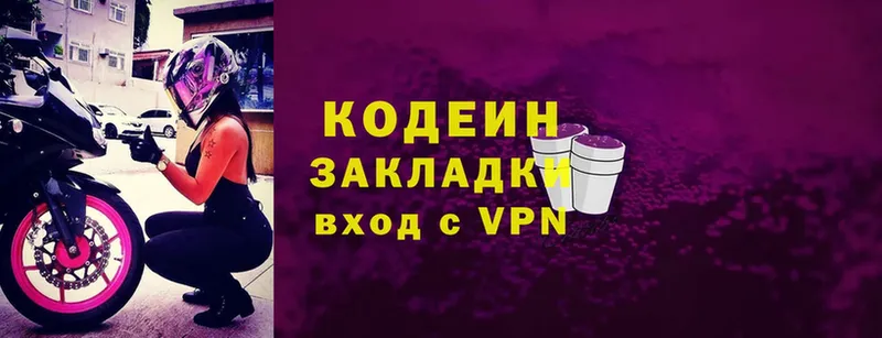 ссылка на мегу   Дигора  Кодеин Purple Drank 